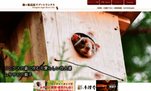 Komagane-linx.co.jp thumbnail