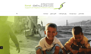 Komakchild.org thumbnail