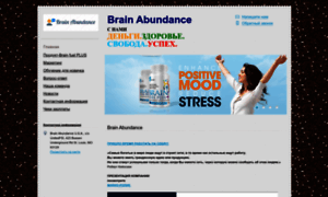 Komanda-brainabundance.nethouse.ru thumbnail