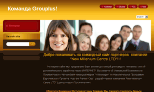 Komanda-grouplus.com thumbnail