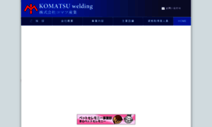 Komatsu-s.com thumbnail