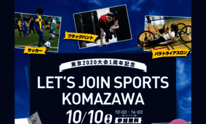 Komazawa-sportsday.com thumbnail