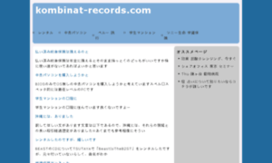 Kombinat-records.com thumbnail