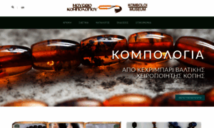 Komboloi.gr thumbnail
