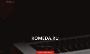 Komeda.ru thumbnail