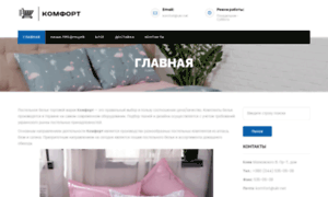 Komfort.org.ua thumbnail