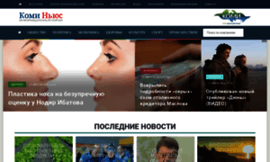 Komi-news.ru thumbnail