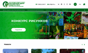 Komi.rcfh.ru thumbnail
