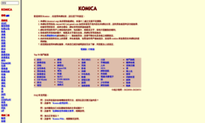 Komica1.org thumbnail