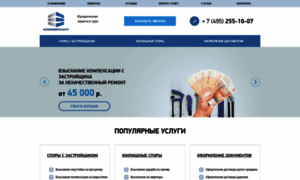 Kommersant-consalt.ru thumbnail