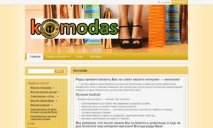 Komodas.com.ua thumbnail