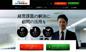 Komon.mynavi-agent.jp thumbnail