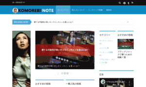 Komorebi-note.com thumbnail
