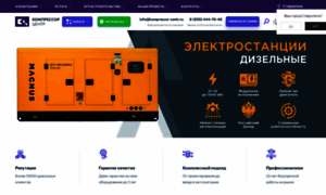Kompressor-centr.ru thumbnail