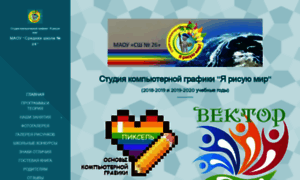 Kompyuternaya-grafika2.webnode.ru thumbnail