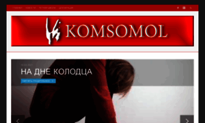 Komsomol.md thumbnail