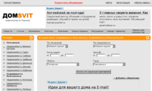 Komsomolsk.domsvit.com.ua thumbnail