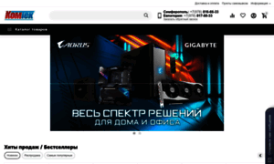 Komtek.net.ru thumbnail