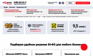Komtet.ru thumbnail