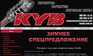 Komts.com.ua thumbnail