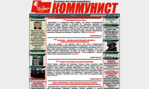 Komunist.com.ua thumbnail