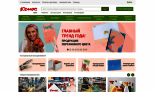 Komus-opt.ru thumbnail