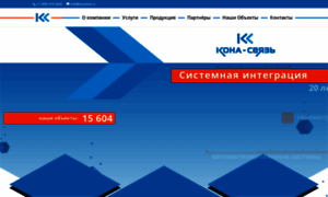 Konalink.ru thumbnail