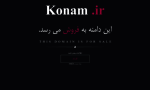 Konam.ir thumbnail