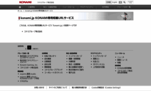 Konami.jp thumbnail