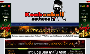 Konbaaball.com thumbnail