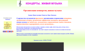 Koncerts.ru thumbnail