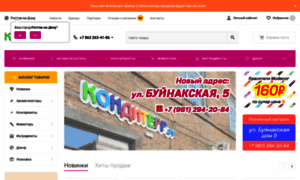 Konditerr.ru thumbnail