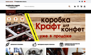 Konditerskiy-magazin.ru thumbnail