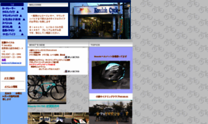 Kondohcycle.jp thumbnail