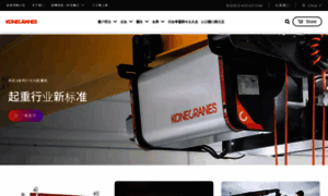 Konecranes.com.cn thumbnail