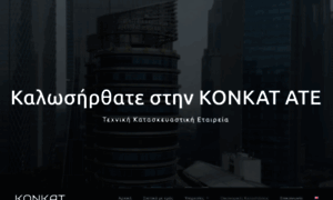 Konkat.gr thumbnail