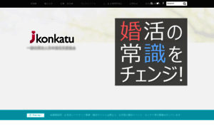 Konkatu.or.jp thumbnail