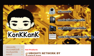Konkkank.com thumbnail