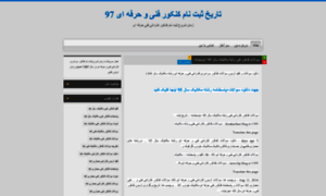 Konkurfani.blog.ir thumbnail