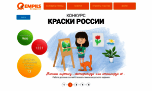 Konkurs.empils.ru thumbnail