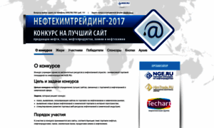 Konkurs.nge.ru thumbnail