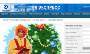 Konkurs2014.tv-express.ru thumbnail