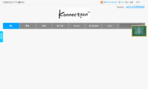 Konnection.com.cn thumbnail