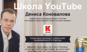 Konoden.infonext.ru thumbnail