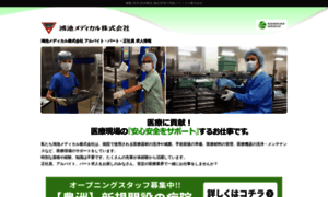 Konoike-medical-saiyou.net thumbnail