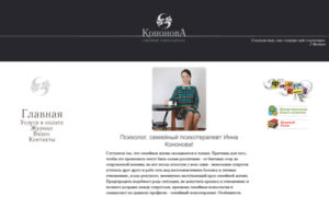 Kononova.com.ua thumbnail