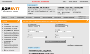 Konotop.domsvit.com.ua thumbnail