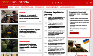Konotop.in.ua thumbnail