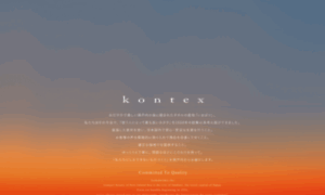 Kontex.co.jp thumbnail