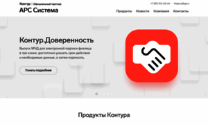 Kontur-otchet.ru thumbnail